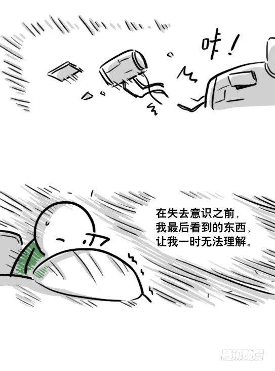 173 驭风者 第9页