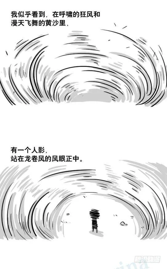 173 驭风者 第10页