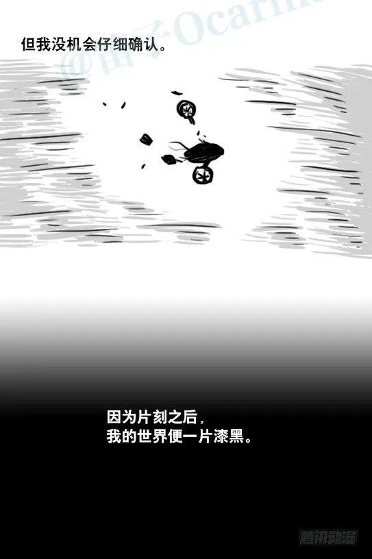 173 驭风者 第11页