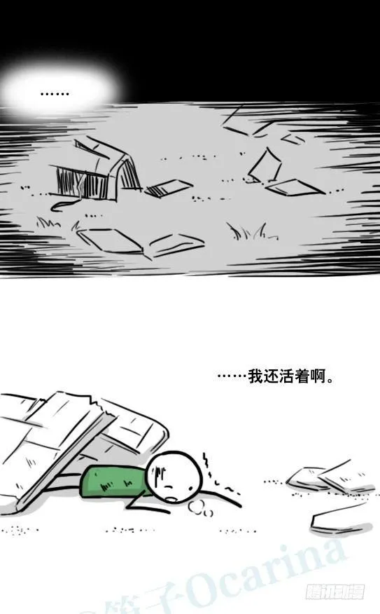 173 驭风者 第12页