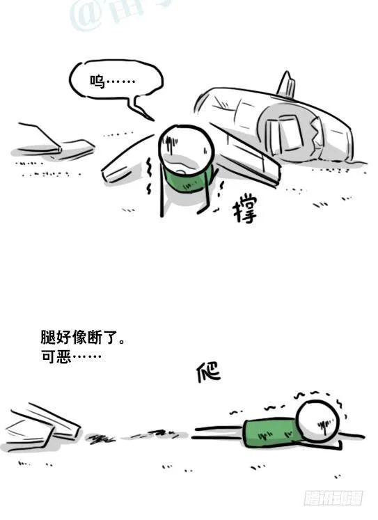 173 驭风者 第13页