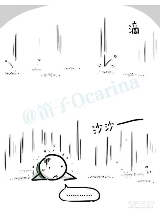 173 驭风者 第15页