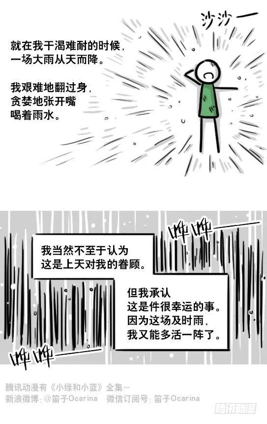 173 驭风者 第16页