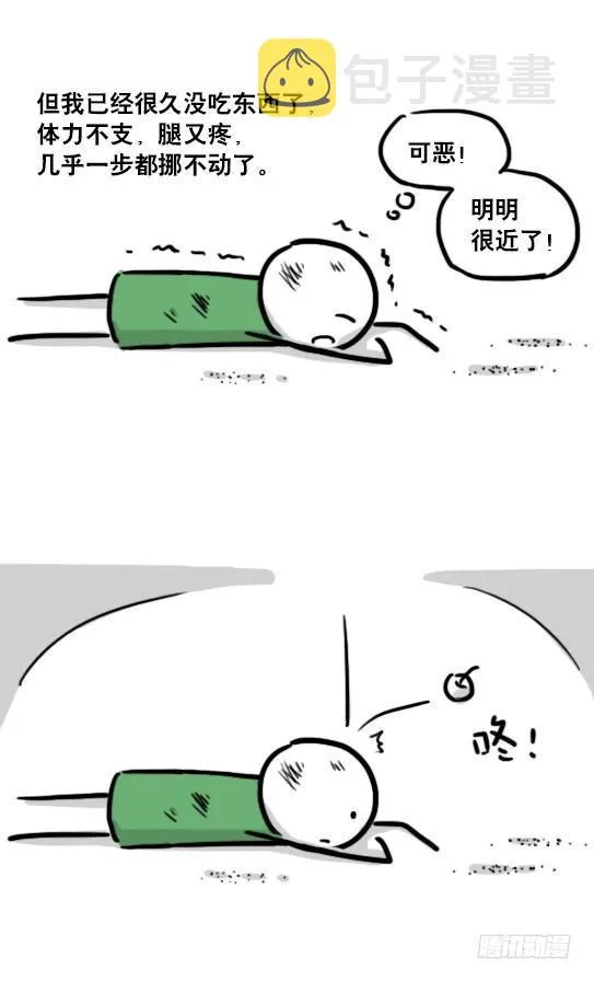 173 驭风者 第18页