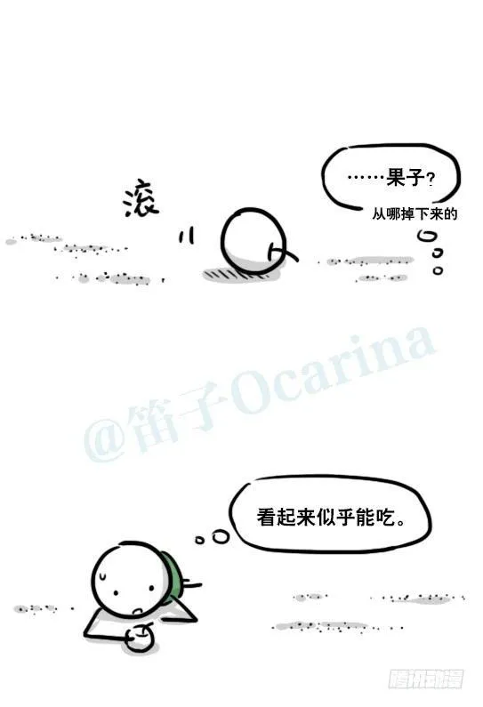 173 驭风者 第19页