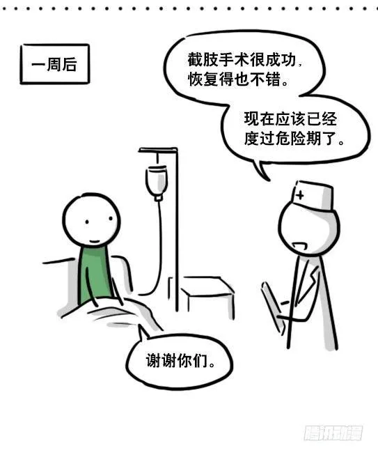173 驭风者 第22页
