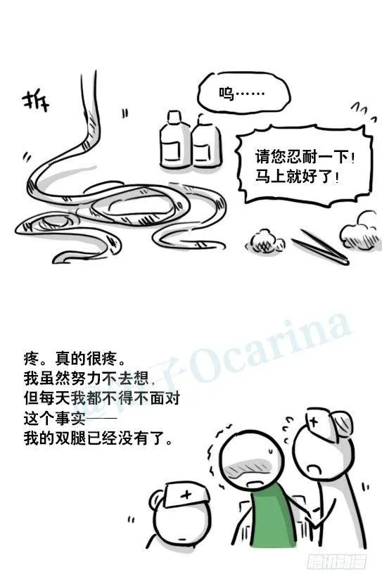 173 驭风者 第27页