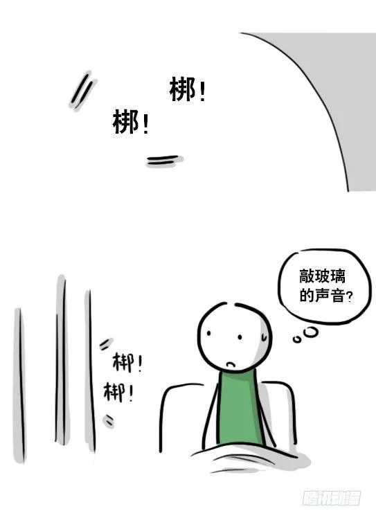 173 驭风者 第29页
