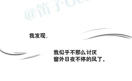 173 驭风者 第36页