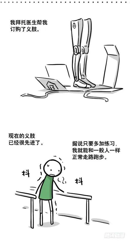 173 驭风者 第37页