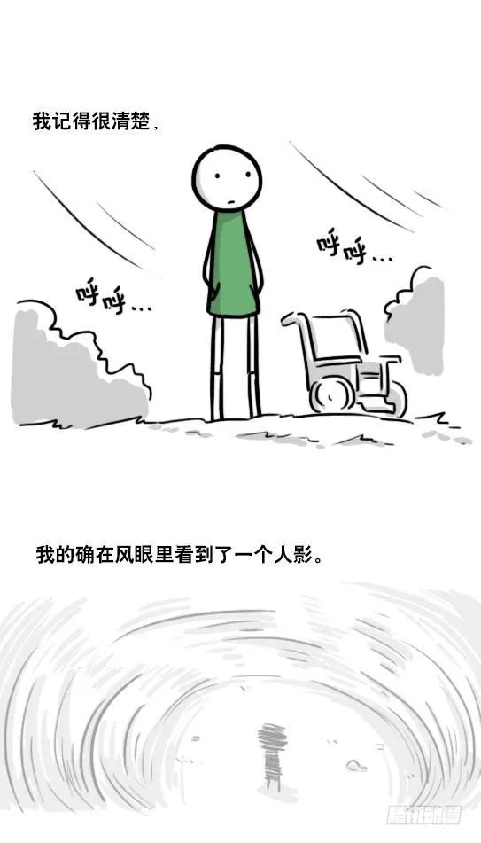 173 驭风者 第39页