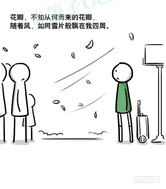 173 驭风者 第43页