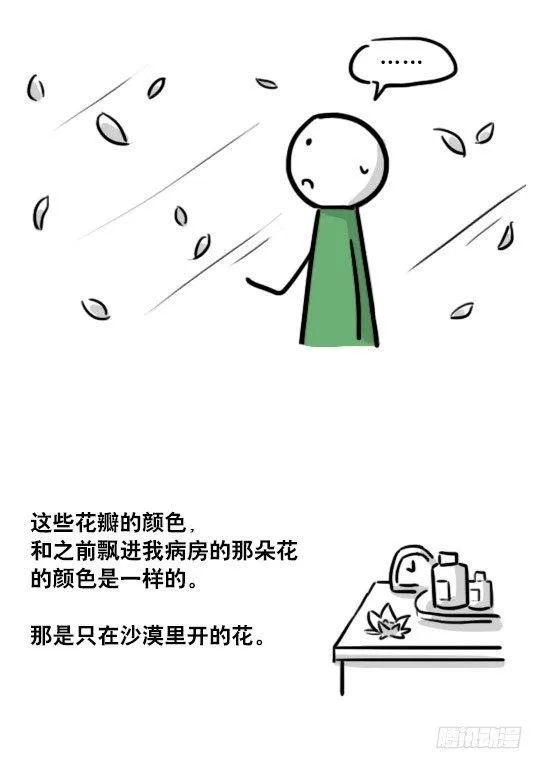 173 驭风者 第44页