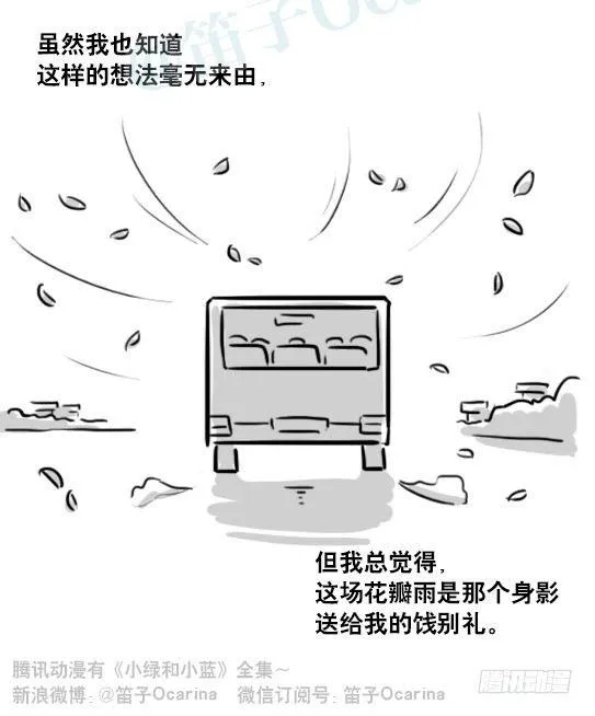 173 驭风者 第46页
