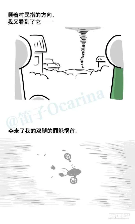 173 驭风者 第49页