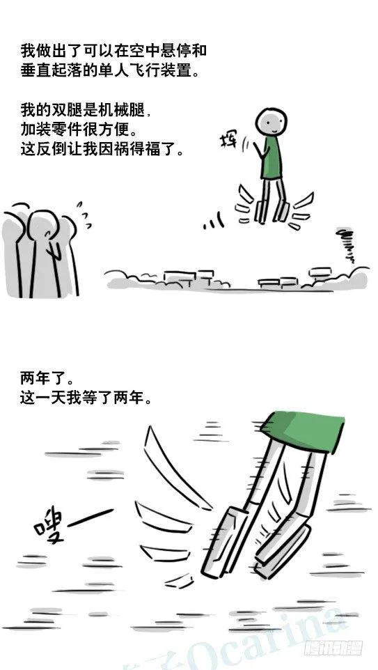 173 驭风者 第52页