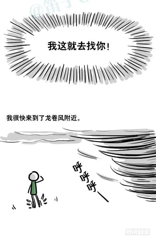 173 驭风者 第53页