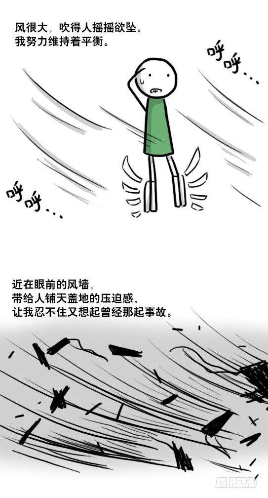173 驭风者 第54页