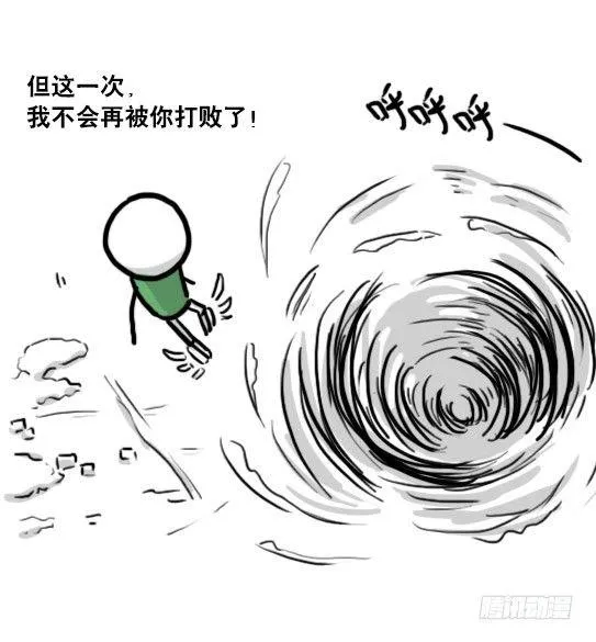 173 驭风者 第55页