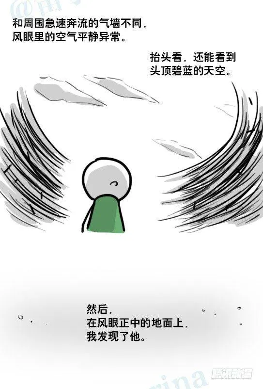 173 驭风者 第57页