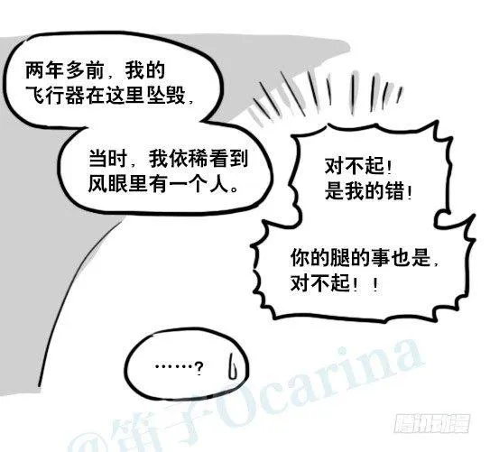 173 驭风者 第60页