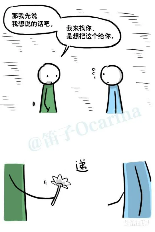 173 驭风者 第62页