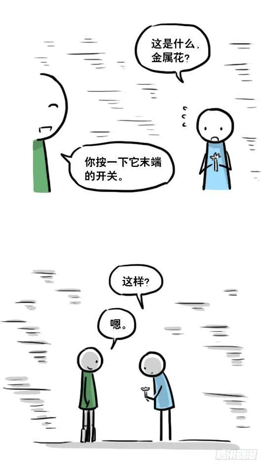 173 驭风者 第63页