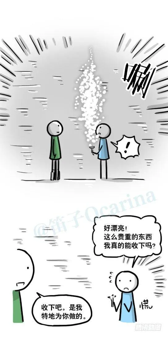 173 驭风者 第64页