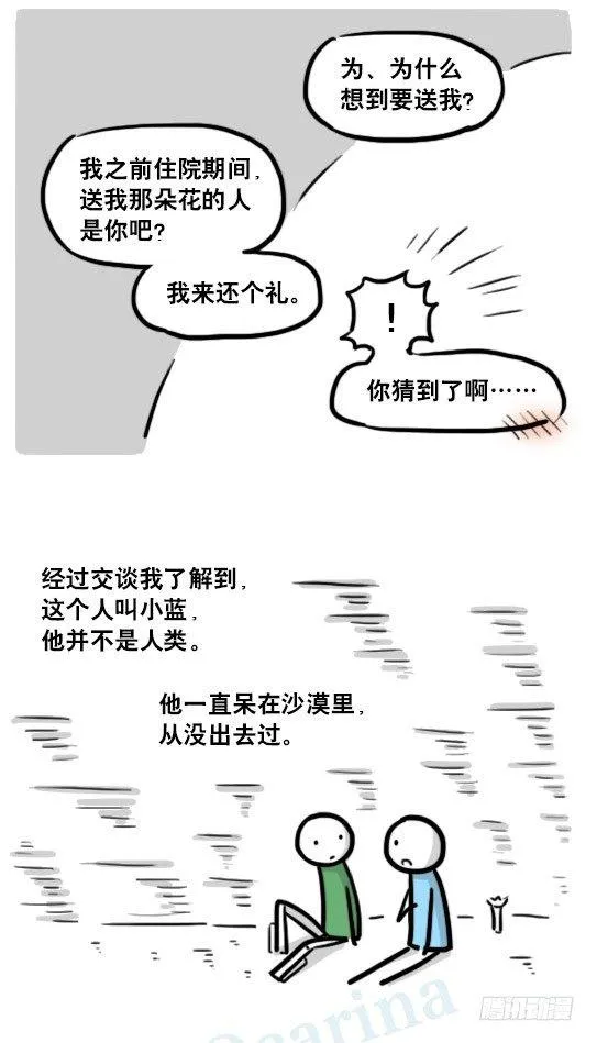 173 驭风者 第65页