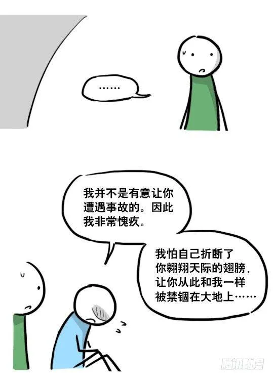 173 驭风者 第69页