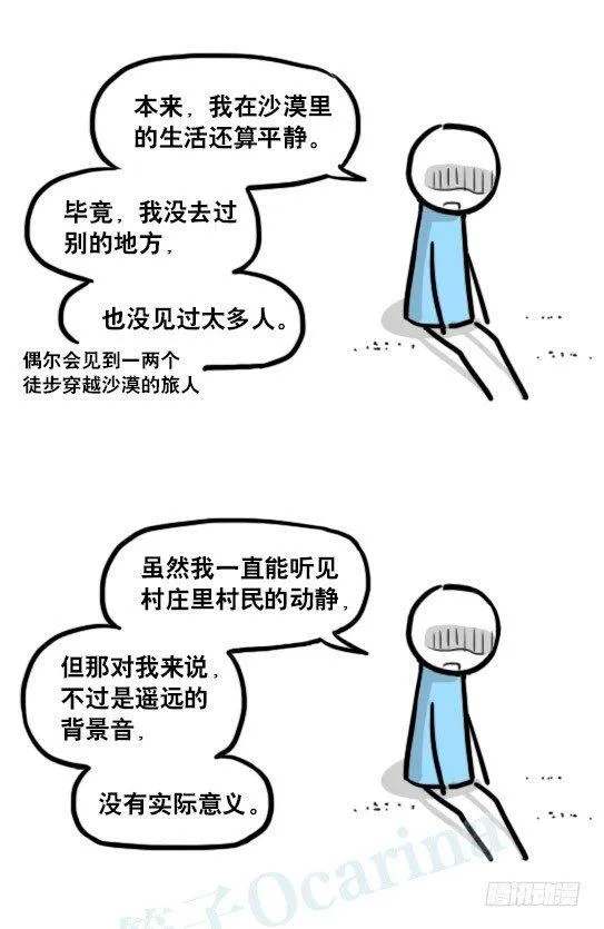 173 驭风者 第72页