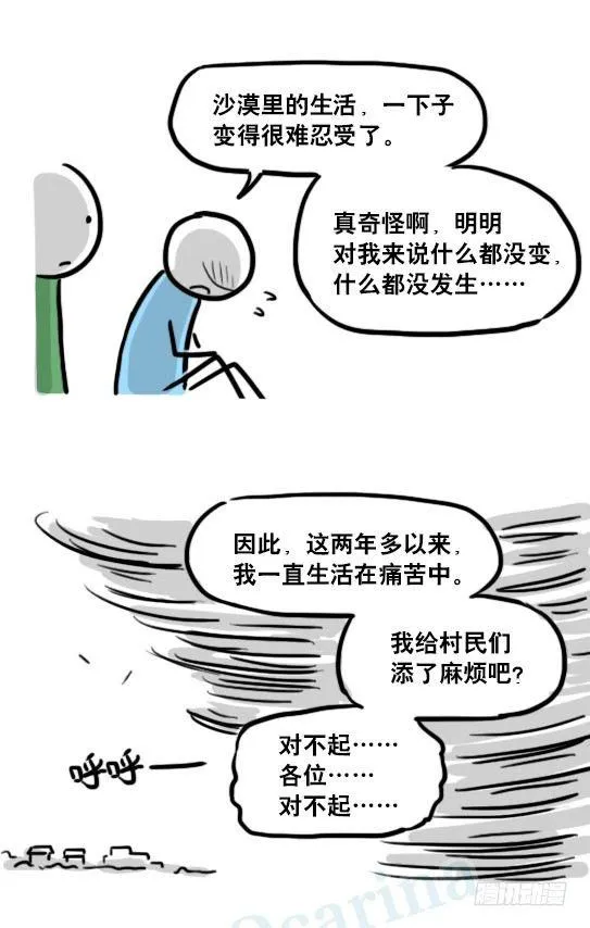 173 驭风者 第74页