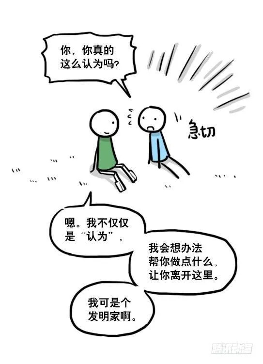 173 驭风者 第77页