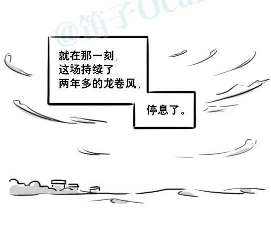173 驭风者 第79页
