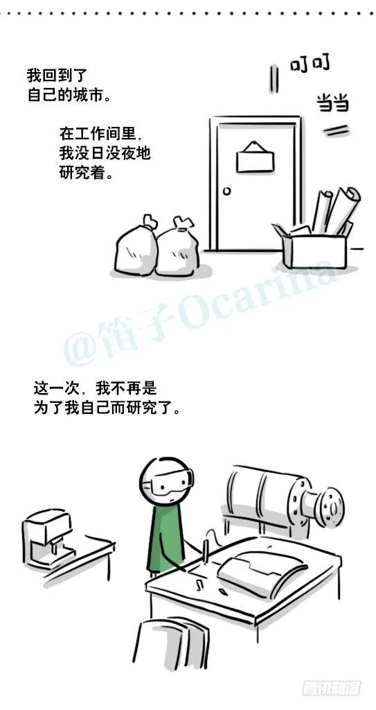 173 驭风者 第80页