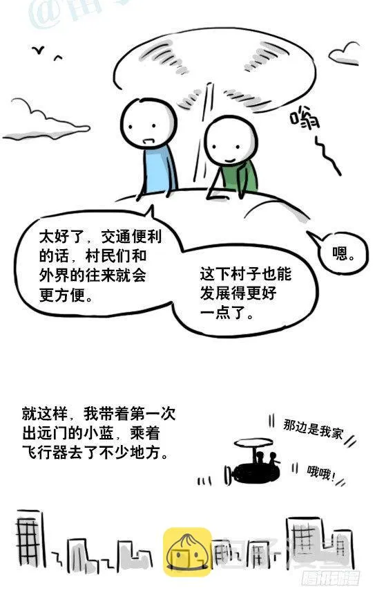 173 驭风者 第86页