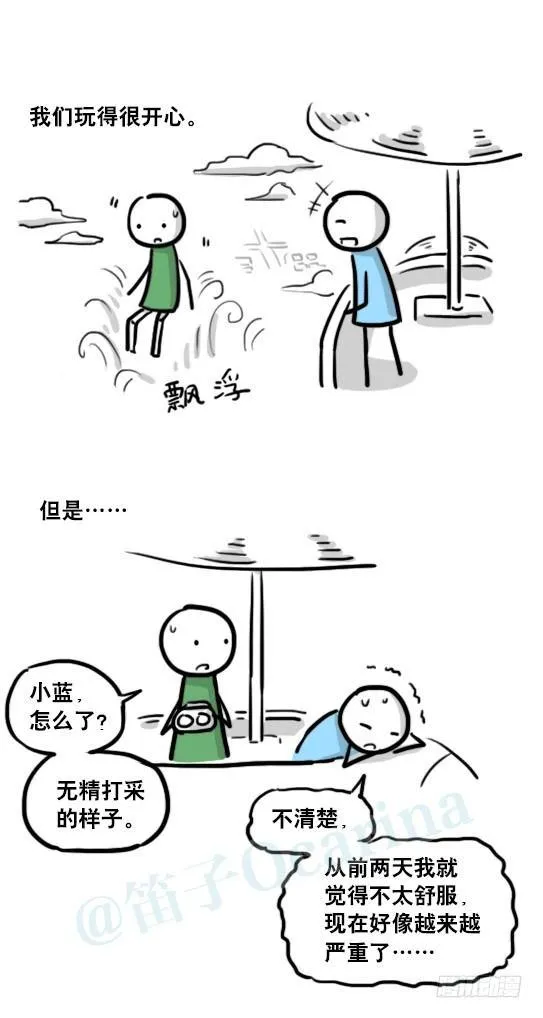 173 驭风者 第87页