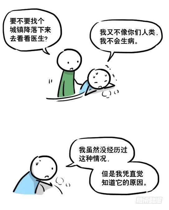173 驭风者 第88页