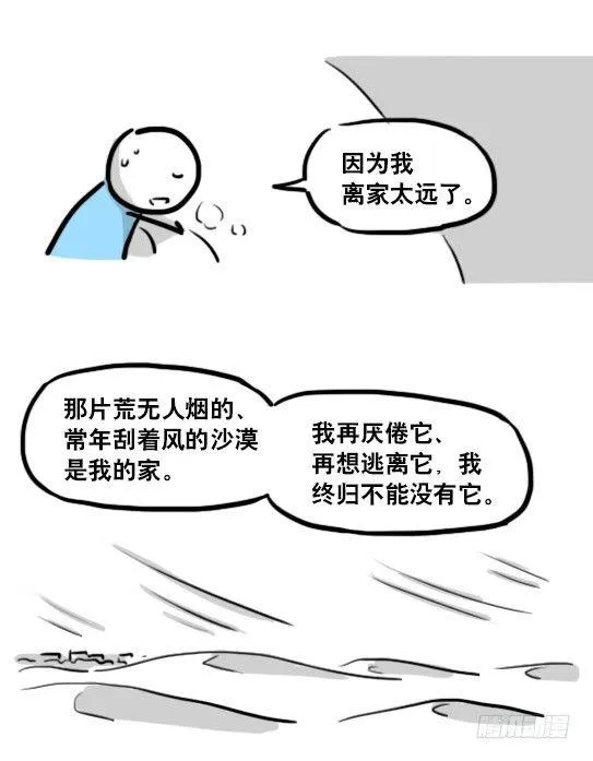 173 驭风者 第89页