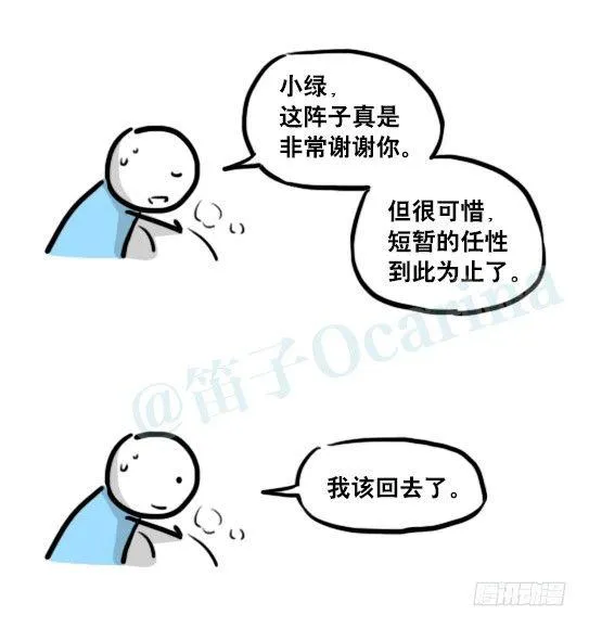 173 驭风者 第90页