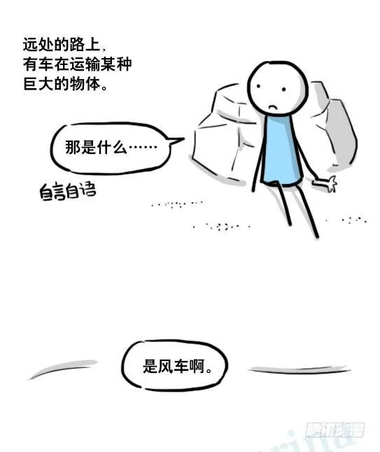 173 驭风者 第95页