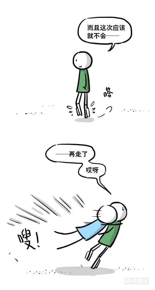 173 驭风者 第97页