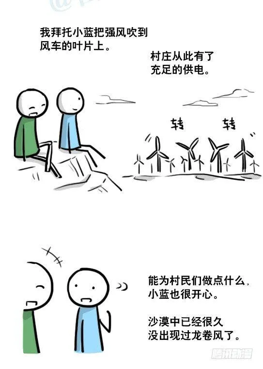173 驭风者 第99页