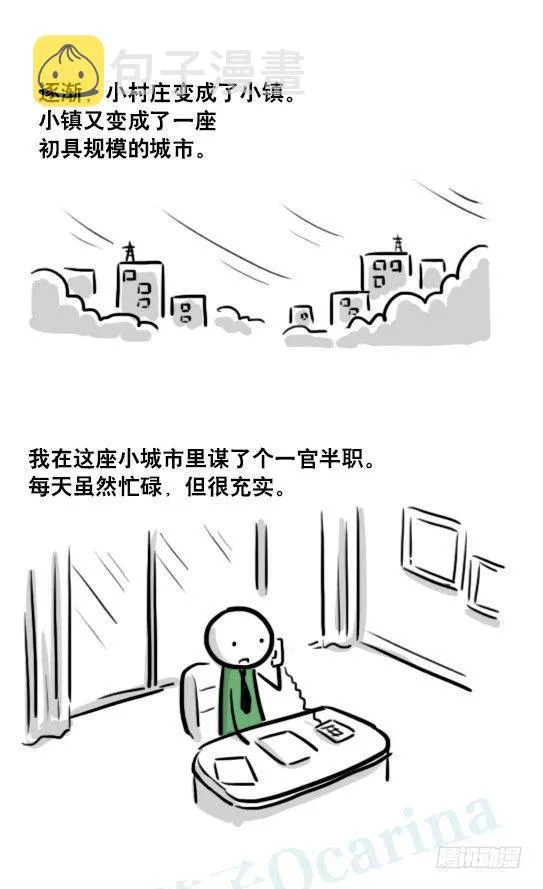 173 驭风者 第100页