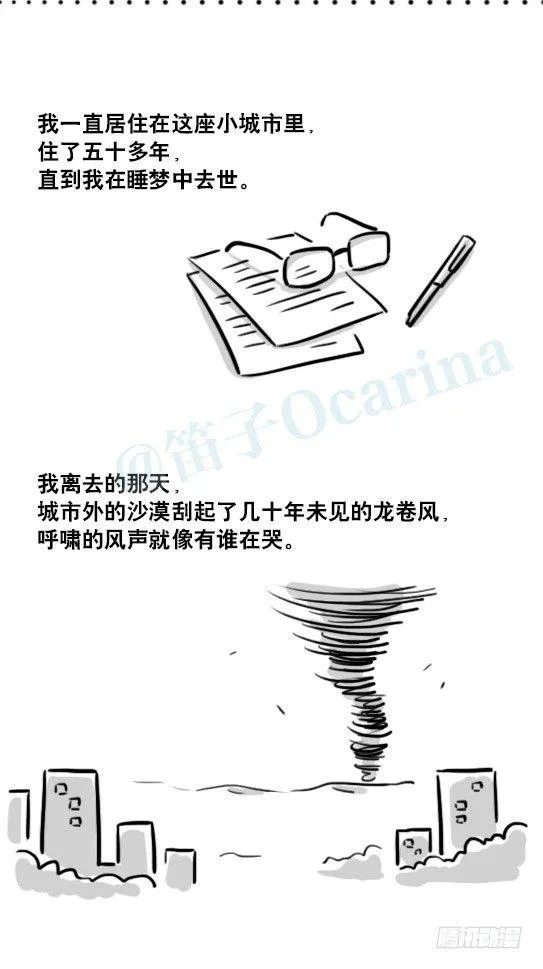 173 驭风者 第103页