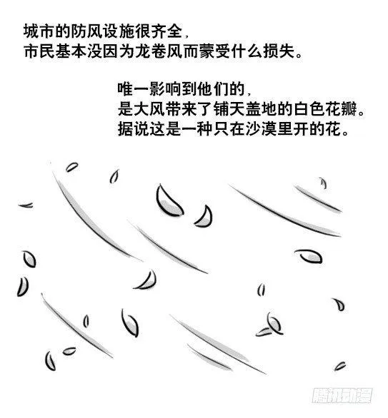 173 驭风者 第104页