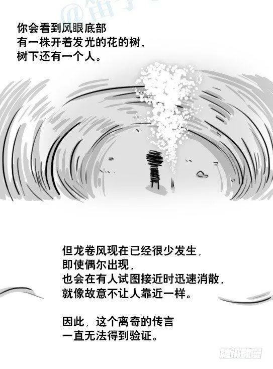 173 驭风者 第106页
