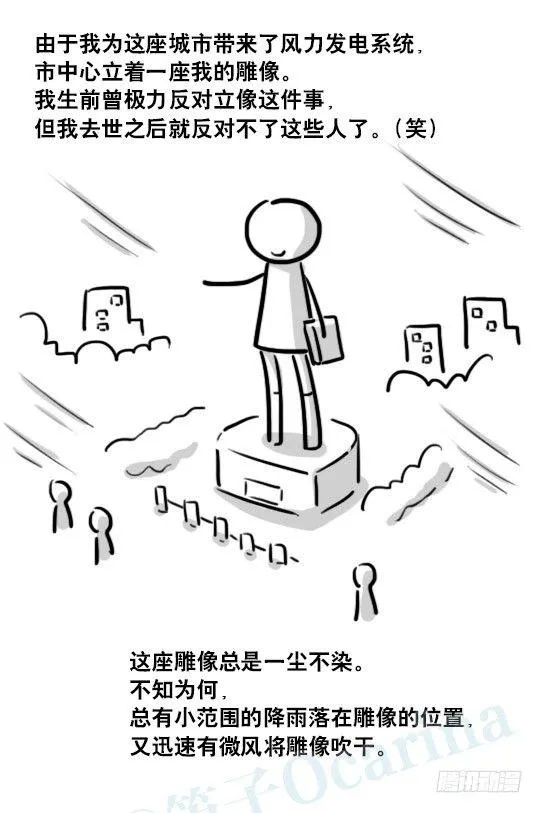 173 驭风者 第107页