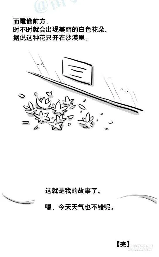 173 驭风者 第108页