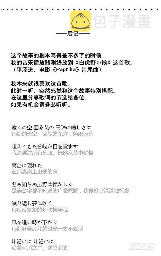 173 驭风者 第109页